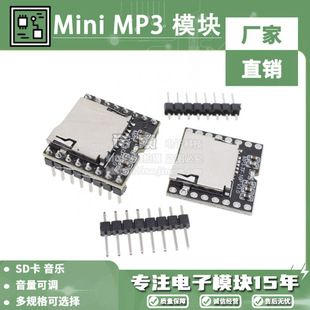 ماژول پخش MP3 آردوینو DFPlayer Mini