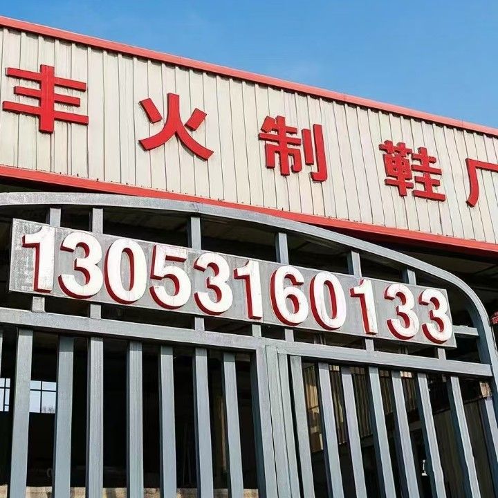 به دنبال آن کارخانه کفش Wenxian Fenghuo · 8.4 هزار طرفدار به مدت 3 سال مستقر شدند. امتیاز خدمات 4.0 رده کسب و کار اصلی: کفش 49٪ خدمات مشتریان هنان جیائوزو فروشگاه تلفن همراه همه محصولات را توصیه می کند کفش کتانی زنانه (2) کفش بچه گانه (3) صندل زنانه (5) کفش ورزشی لیبراسیون مارتین (1)