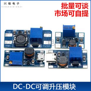 ماژول تقویت ولتاژ DC-DC 2 آمپر ورودی 3 تا 5 ولت خروجی 5/9/12/24 ولت قابل تنظیم MT3608