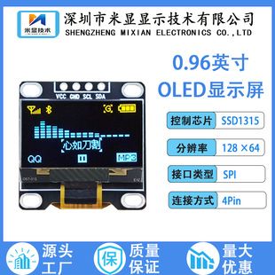 OLED نمایشگر 0.96 اینچ 128x64 با رابط I2C و کنترلر SSD1315