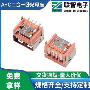 مادربرد شارژ دوکاره A+C USB 2.0 و Type-C 16 پین