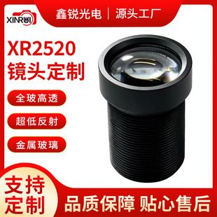 لنز صنعتی XR2520 HD رابط M12 با فاصله کانونی 25 میلی متر با دیافراگم بزرگ بدون لنز بینایی ماشین تصویربرداری ظرف 48 ساعت ارسال می شود