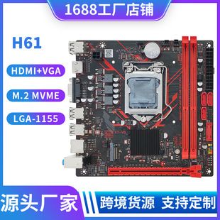 مادربرد H61 سوکت LGA1155 با پشتیبانی DDR3 و M.2