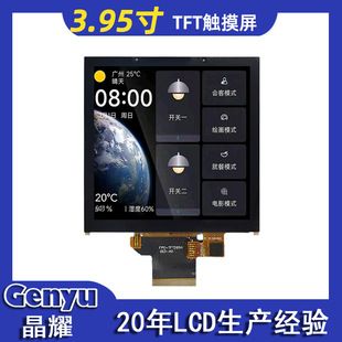 صفحه نمایش LCD 3.95 اینچ لمسی هوشمند