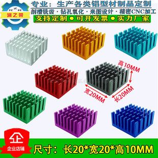 خنک‌کننده آلومینیومی آنودایز مشکی 20x20x10 میلی‌متر