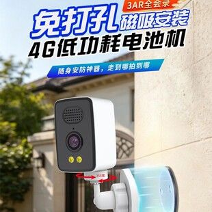 دوربین مداربسته 4G باتری‌دار بدون سوراخ‌کاری