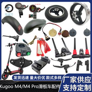 اسکوتر برقی KUGOO M4 لوازم جانبی کنترل کننده ابزار موتور لاستیک ترمز دریچه گاز ضربه گیر گلگیر فروشگاه ما رتبه شماره 1