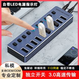 تبدیل USB 3.0 یک به چهار با سوئیچ و منبع تغذیه