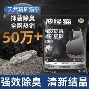 خاک گربه بنتونیتی ۲۰ کیلویی با عطر، توده‌شونده، مخلوط با کاساوا