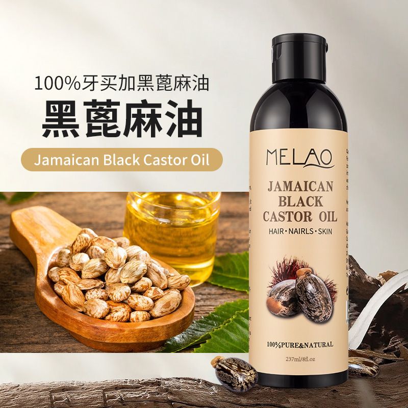 عمده فروشی 237 میلی لیتر روغن کرچک سیاه جامائیکا روغن کرچک سیاه مراقبت از موی ریشه مو ترمیم مرزی روغن کرچک مرطوب کننده مرطوب کننده OEM