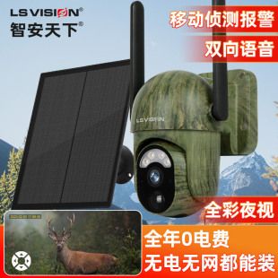 دوربین مداربسته خورشیدی 4G UBOX با دید رنگی و بدنه ضدآب