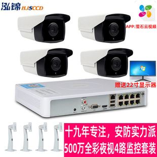 دوربین مداربسته POE 5 مگاپیکسلی 4 کاناله با قابلیت دید در شب و مانیتورینگ موبایل