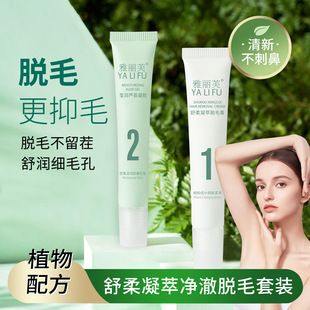Yalifu Shu Rou Ning Chu Pure Hair Removal Cream Shu Rou Delicate Clean Hair Removal Cream .