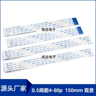 کابل تخت FFC/FPC با فاصله 0.5 میلی‌متر، طول 15 سانتی‌متر، مقاوم در برابر شعله، ارسال 48 ساعته