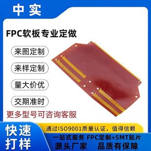 تخته نرم، FPC انعطاف پذیر، کابل انعطاف پذیر، کابل نمایشگر تلفن همراه، FPC پوشیدنی هوشمند، کاربرد صنعتی، پردازش FPC، تحویل 48 ساعته