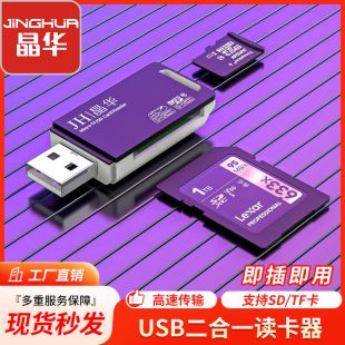 خواننده کارت USB دو کاره جینگهوا، پشتیبانی از SD/TF، موبایل و دوربین