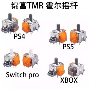 جایگزین هالافکت TMR برای PS5، PS4، XBOX و Switch Pro