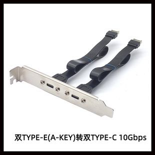 کابل آداپتور USB 3.2 Type-E به Type-C جلو کیس، 10 گیگابیت بر ثانیه
