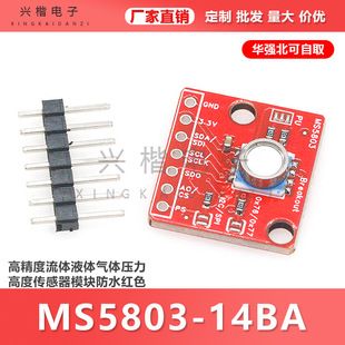سنسور فشار و ارتفاع مایع و گاز MS5803-14BA با دقت بالا و ضدآب