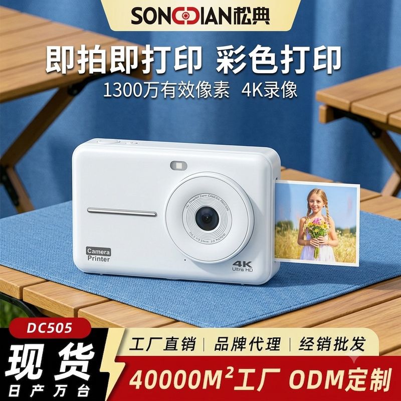 دوربین عکاسی رنگی Songdian DC505 دوربین سلفی دانشجویی هدیه فارغ التحصیلی عکس کودک اسباب بازی دیجیتال معمولی...فروش TOP10%