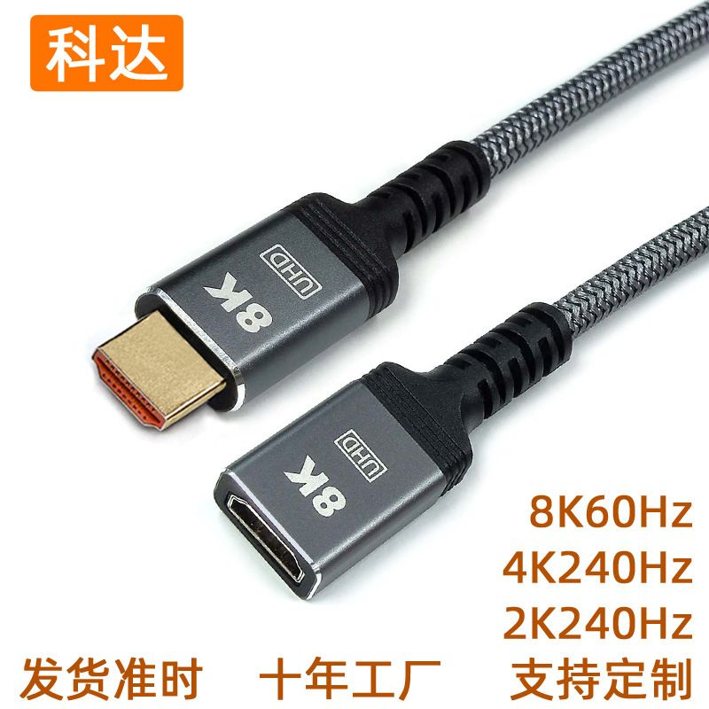 کابل پسوند 8kHDMI مرد به زن 2.1 نسخه 8khdmi 8K60hz4K240hz صفحه نمایش کابل اتصال با کیفیت بالا کابل پسوند HDMI با روکش مسی رابط HDMI