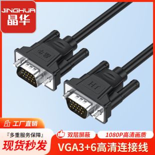 کابل VGA کریستال 3+6 نر به نر با روکش مسی 15 پین، اتصال مانیتور به کامپیوتر