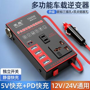 مبدل برق خودرو 24V به 220V پرقدرت با خروجی 12V و شارژر