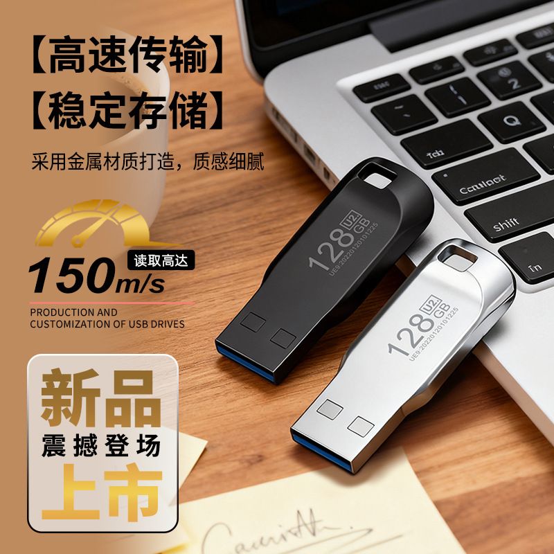 دیسک پرسرعت usb.U ظرفیت بزرگ 128 گرم ماشین رمزگذاری شده با سرعت بالا 64 گرم دیسک بوت USB تولید تبلیغات مناقصه فروش دیسک 32U TOP10%