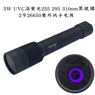 چراغ قوه UV ماوراء بنفش 5 وات 255/295/310 نانومتر با باتری 26650