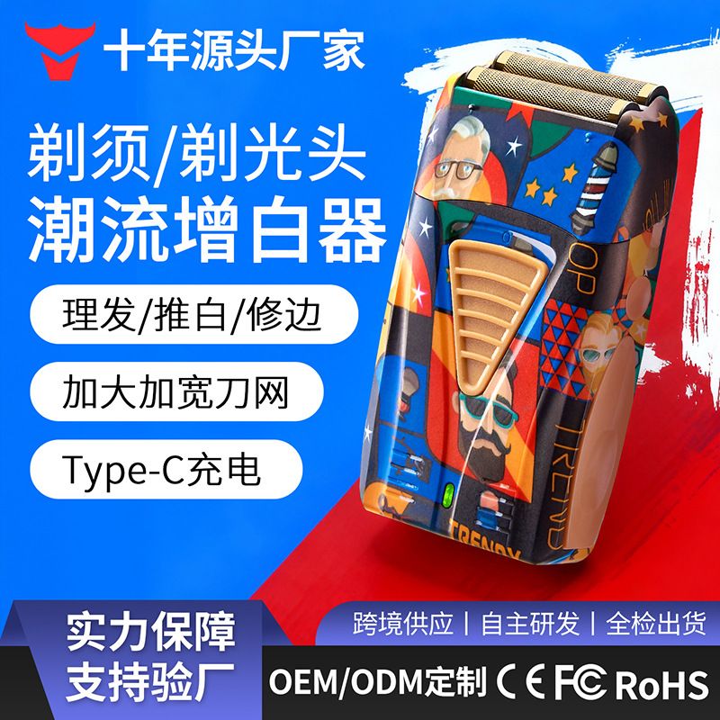 ریش تراش برقی رفت و برگشتی لیکو سفید کننده سر طاس دو سر ماشین سفید کننده فشاری 4 بعدی ریش تراش مردانه رفت و برگشتی 2 سر شارژی/پاور سر دو منظوره قابل شستشو
