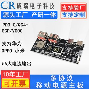 ماژول شارژ سریع 22.5 وات پاوربانک با پشتیبانی از QC4 و PD3.0 و VOOC