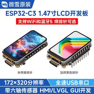 برد توسعه ESP32-C3FH4 با صفحه‌نمایش LCD 1.47 اینچی، پشتیبانی از WiFi و بلوتوث