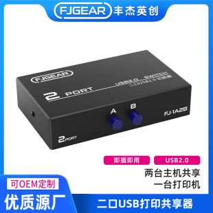 سوییچ USB دو پورت پرینتر، دستی با دکمه، اشتراک دو کامپیوتر