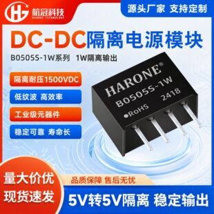 مبدل DC-DC ایزوله B0505S-1W 5V به 5V ماژول 1 وات