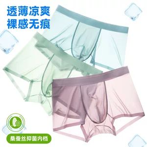 تابستانی جدید یخ ابریشم برهنه لباس زیر مردانه راحت 7A ضد باکتری توت فاق ابریشم لباس زیر مردانه تابستانی عمده فروشی