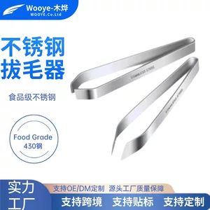 موچین چندکاره استیل ضدزنگ برای کندن پر مرغ و اردک و ماهی و سیر