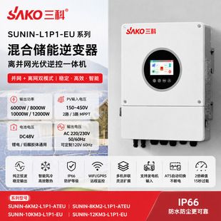 اینورتر هیبریدی ذخیره‌سازی انرژی SAKO SUNIN6K-12KW استاندارد اروپا 48V