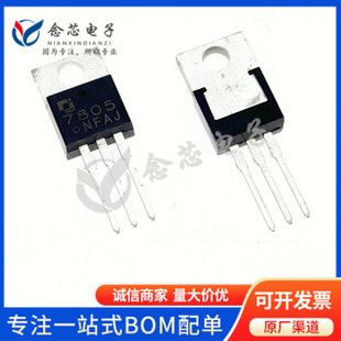آی سی رگولاتور ولتاژ 7805 TO-220