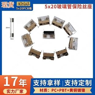 پایه فیوز شیشه‌ای 5x20 PCB