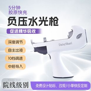 دستگاه نانو میکرونیدل واترجت بدون جراحی با سرم