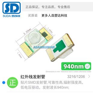 لامپ مادون قرمز SMD 3216/1206 سری توپی شفاف