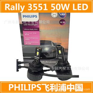 چراغ LED خودرو فیلیپس مدل هالوژن H4 H7 H11 HB3 HIR2