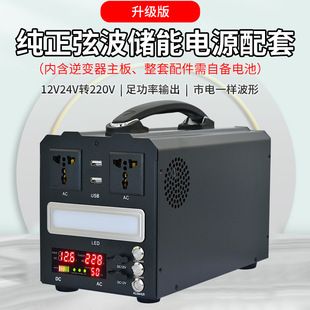 پاوربانک موبایل اینورتر خالص 12V/24V به 220V با کیت کیس و برد