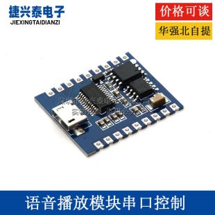 ماژول پخش صدا DY-SV17F با کنترل IO و سریال، دانلود USB