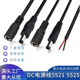 کابل DC 5521/5525 نری و مادگی 0.5 تا 1.31 میلی‌متر مربع 5 آمپر دوربین مداربسته