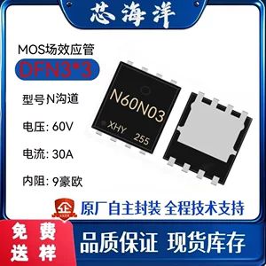 ماسفت 60N03 30A 60V بسته DFN3x3