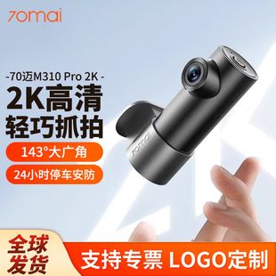 ضبط کننده رانندگی 70mai M310Pro2K HD دید در شب نظارت بر پارکینگ خودرو 2025 تحویل دسته ای جدید بدون سیم ظرف 48 ساعت