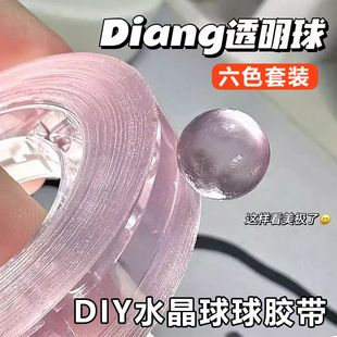 عمده فروشی نوار کریستالی گلوله ای آسان برای استفاده DIY طراحی دست آزاد 6 رنگ مجموعه رفع فشار لوازم التحریر چسبنده نوار توپ مخلوط دسته ای 48 ساعت تحویل
