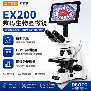 میکروسکوپ دیجیتال بیولوژیک سهچشمی با نمایشگر LCD