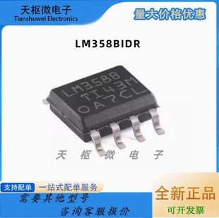 LM358BIDR SOIC-8 محدوده دمای عملیاتی -40 درجه سانتیگراد تا 85 درجه سانتیگراد در عرض 48 ساعت ارسال می شود